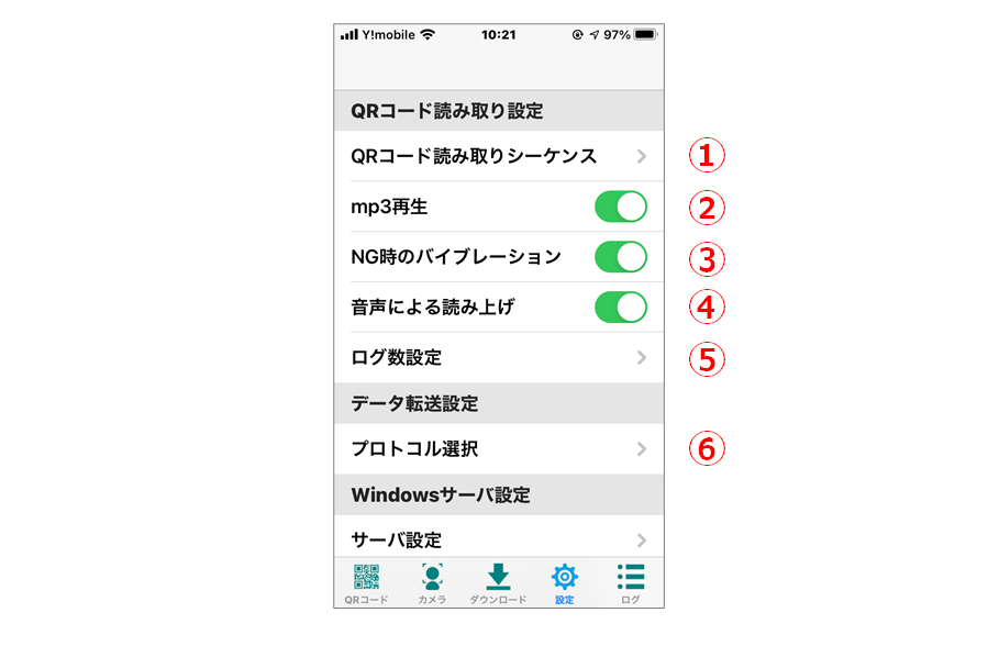 設定1メニューの表示