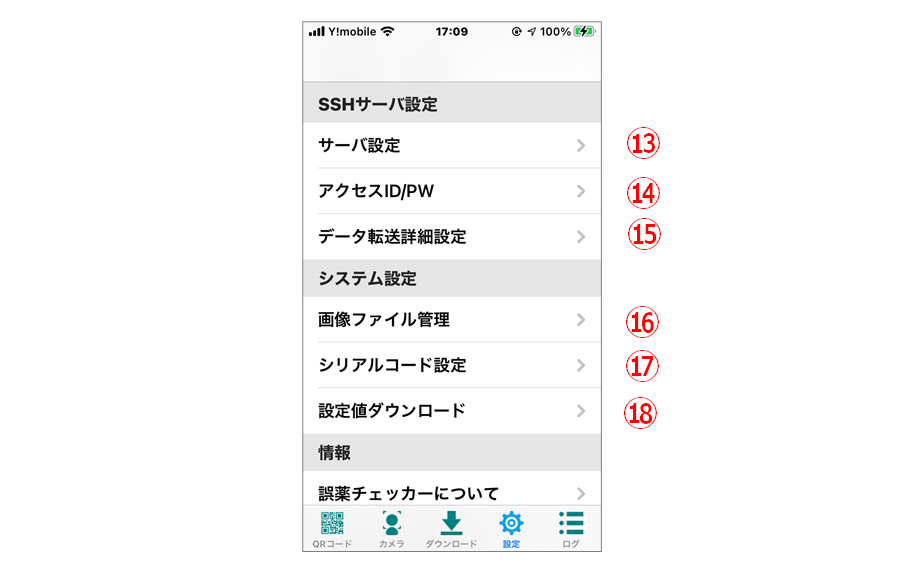 設定3メニューの表示