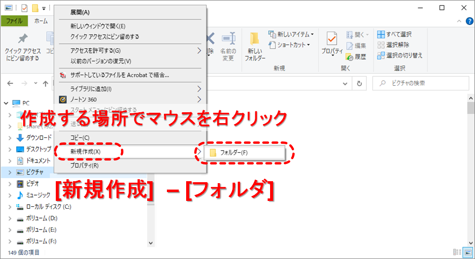 Windowsエクスプローラの起動