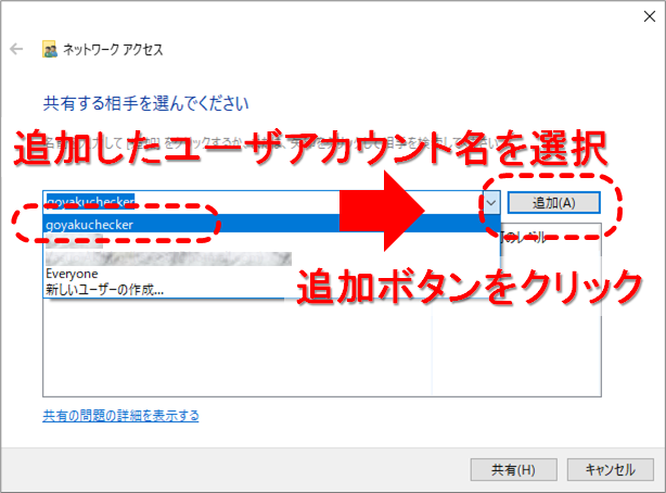 アクセスアカウントの追加