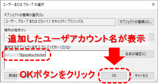 選択するオブジェクト名の入力