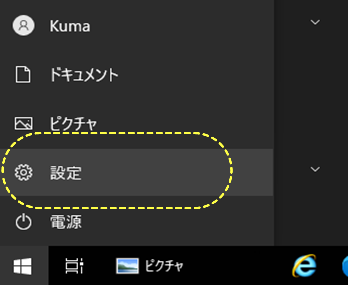 設定メニューの表示