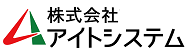 株式会社アイトシステムロゴ